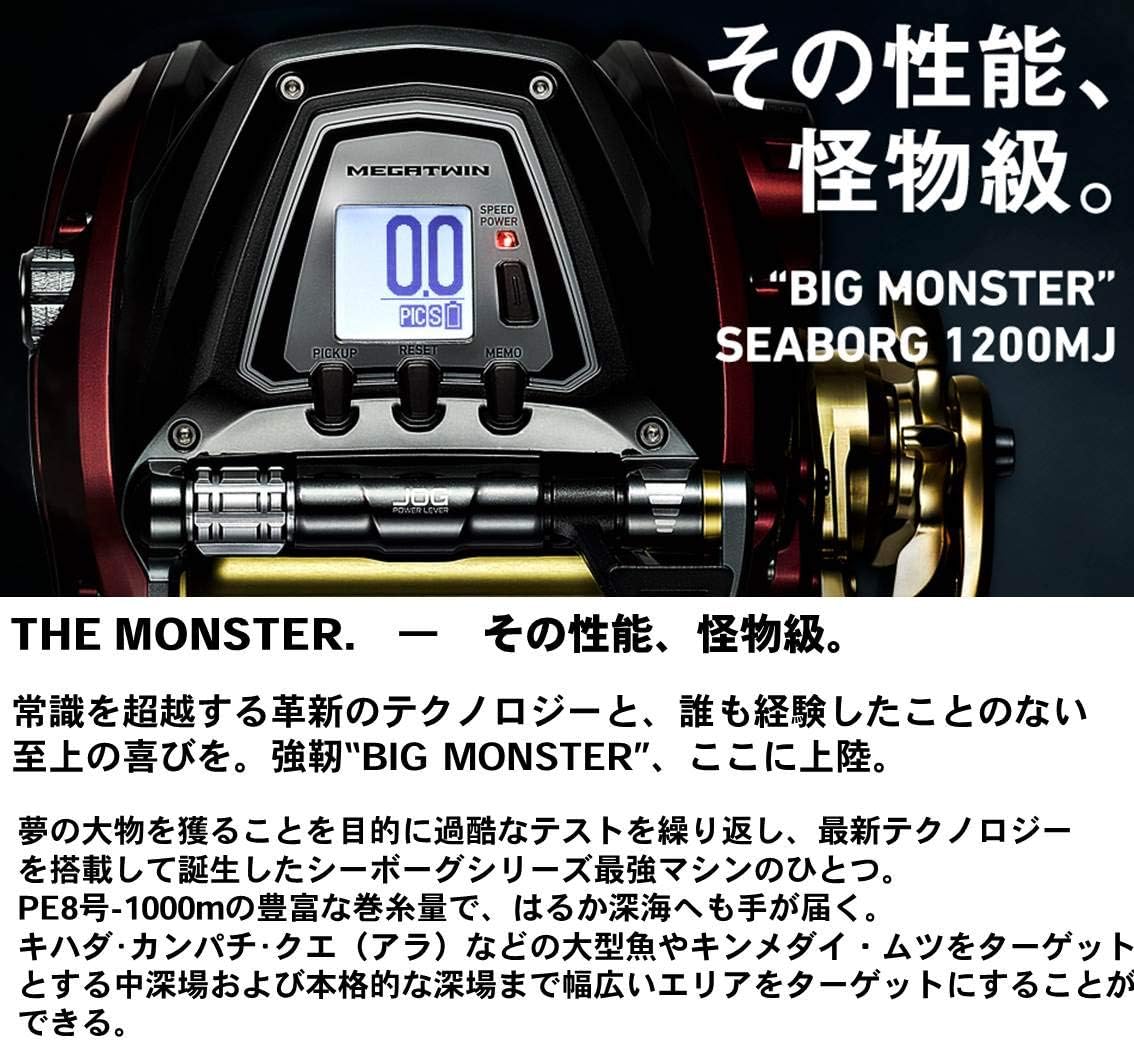 Daiwa Seaborg 1200MJ MegaTwin Electric Reel.
