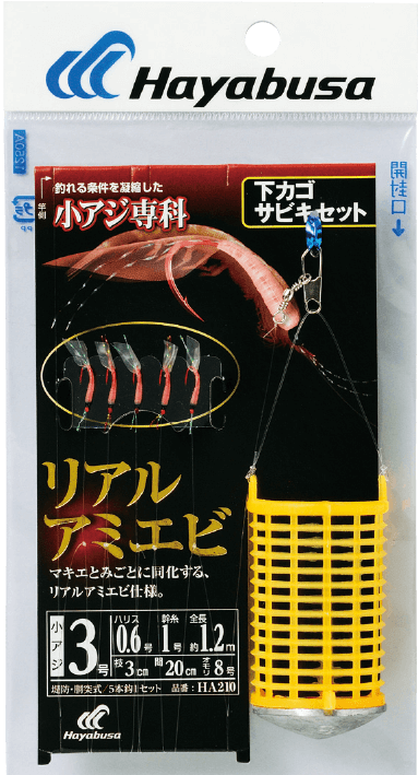 Hayabusa Real Shrimp Sabiki Rid With Bottom Chum Cage Sinker